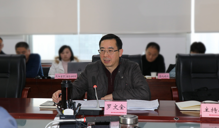 市委常委、常務(wù)副市長(zhǎng)、德陽(yáng)經(jīng)開區(qū)黨工委書記羅文全到集團(tuán)調(diào)研指導(dǎo)