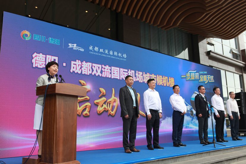 家門(mén)口可以趕飛機(jī)啦！ 雙流機(jī)場(chǎng)四川首個(gè)城市候機(jī)樓在德陽(yáng)啟用??！
