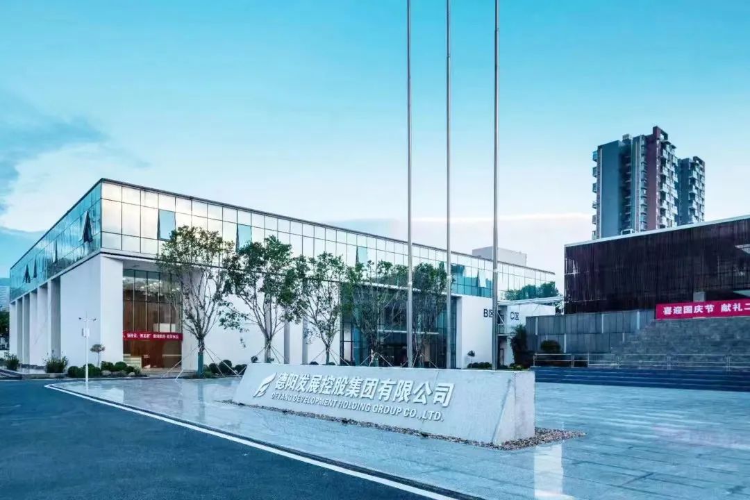 司歌征集令！一起來為德陽發(fā)展集團(tuán)寫首歌～
