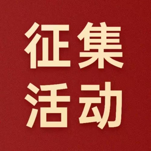 @德陽(yáng)發(fā)展人，文學(xué)書畫攝影作品火熱征集中！快來(lái)秀出你的才華～