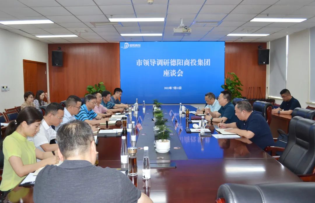 德陽市委常委、政法委書記廖凱調研德陽商投集團