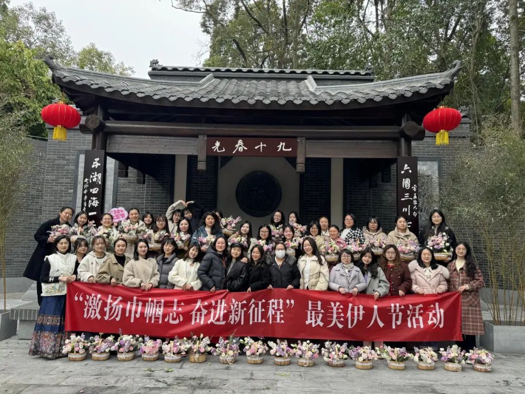 芬芳三月，熱辣滾燙！集團各級工會開展多彩活動共慶“三八”婦女節(jié)