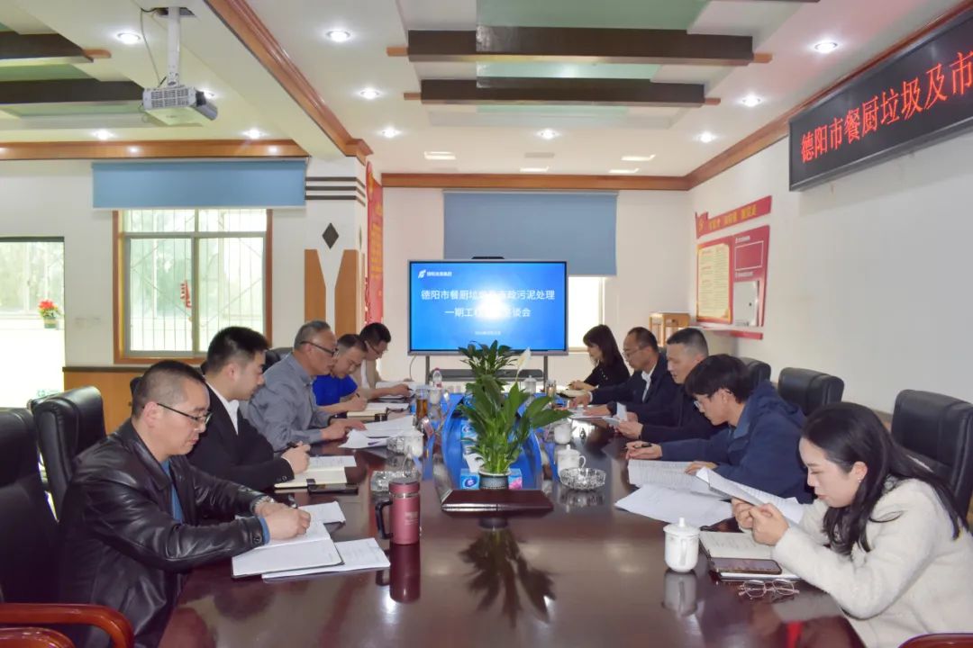 市國資委黨委委員、總經(jīng)濟(jì)師鐘坤洪帶隊調(diào)研德陽市餐廚垃圾及市政污泥處理一期工程項目